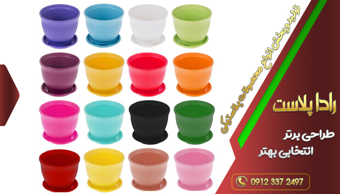 گلدان پلاستیکی سایز 8