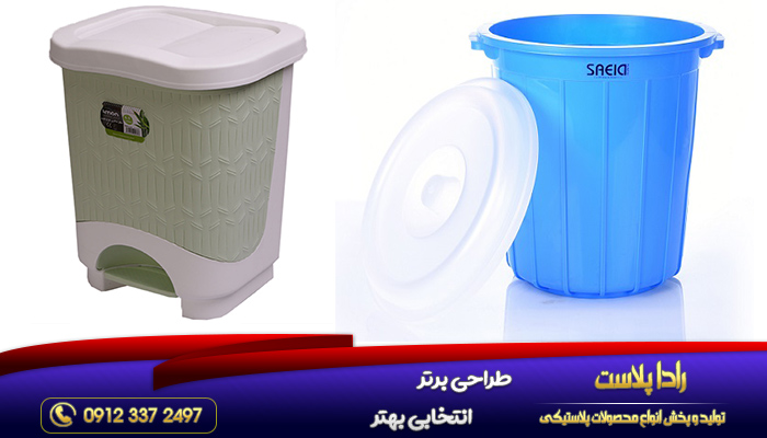 انواع سطل زباله پلاستیکی