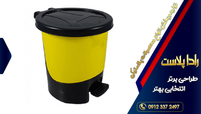 انواع سطل زباله پلاستیکی