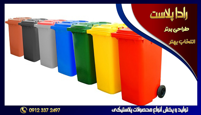 انواع سطل زباله پلاستیکی