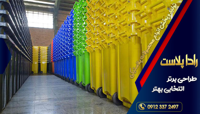 فروش سطل زباله پلاستیکی